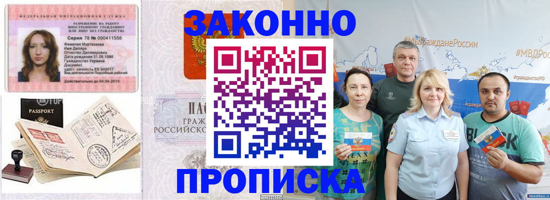 регистрация для школы в Никольском