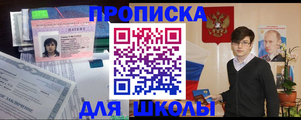 временная регистрация собственник в Никольском