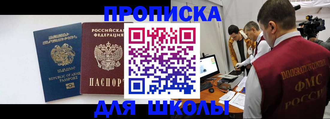 регистрация для дет. сада в Никольском