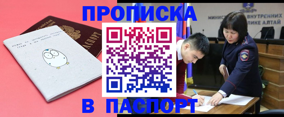 где прописаться в Никольском